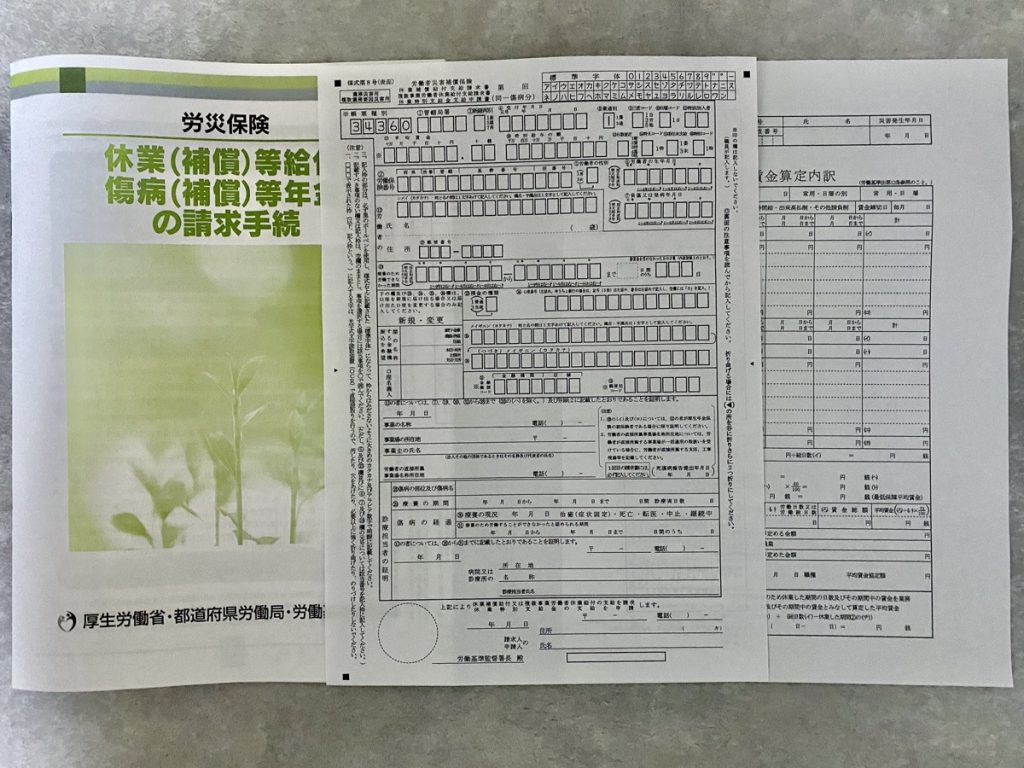 様式第8号