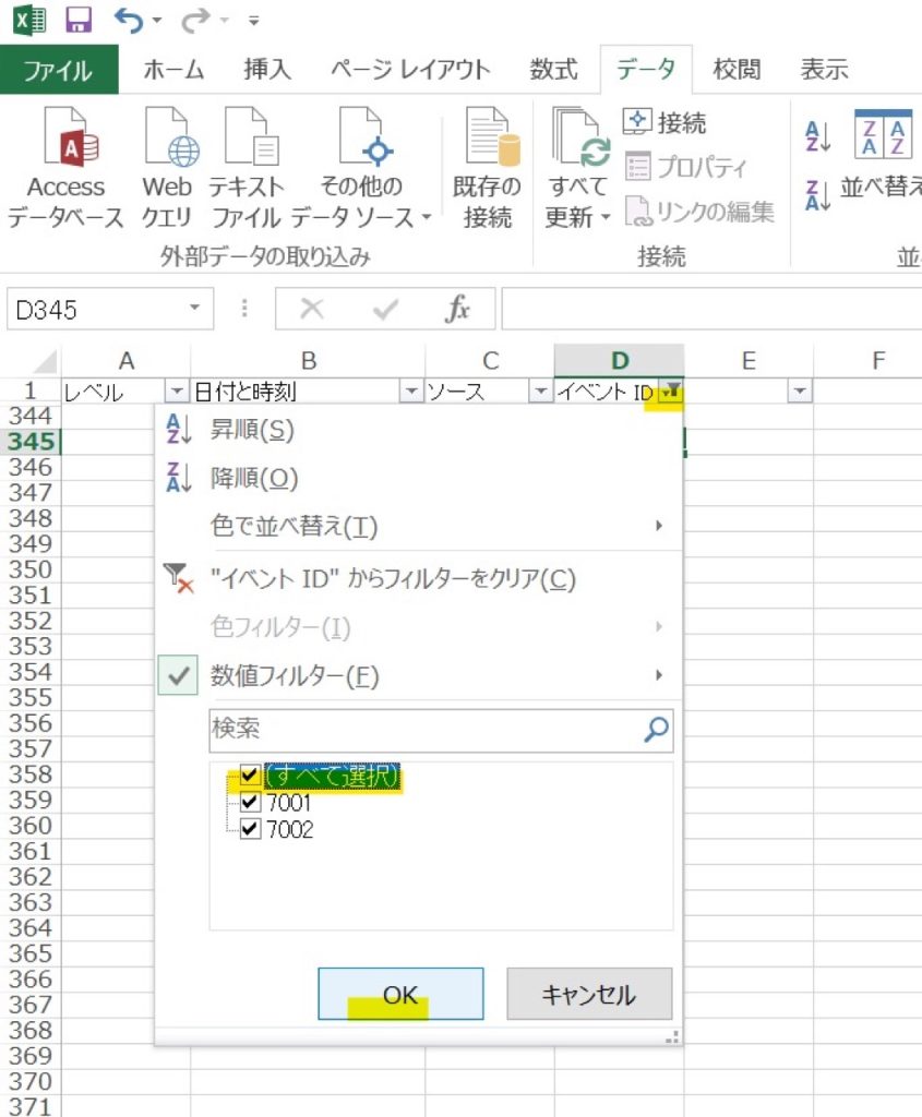 PCログで長時間労働を証明する30