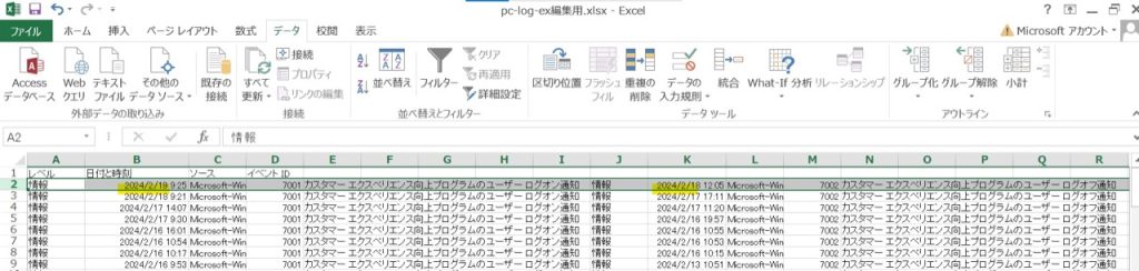 PCログで長時間労働を証明する39